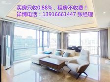 没房子了 国际华城!尚海郦景新小区!欢迎您亲们不要再错过了