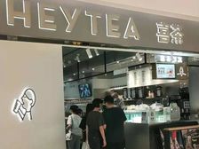 带租2万(总价38.8万买断过户)急售 万菱汇旺铺 现租喜茶