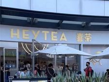 喜茶(西城都荟)奶茶店 沙园地铁口 总价四十万 租2万