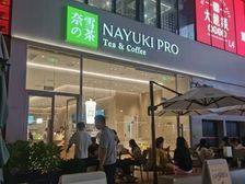 嘉禾金铂天地(业主急售)证件齐全 奈雪的茶总价38万8