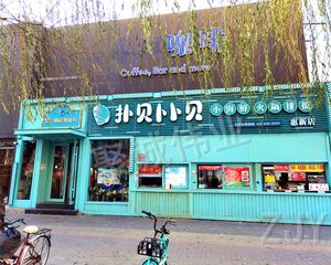 保真丨北三环丨芍药居丨外经贸大学丨网红餐厅丨已分组三家丨可看