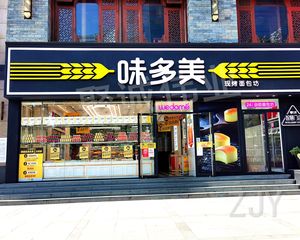 保真丨朝阳门华普大厦(味多美)十年老租户丨临主街丨可餐饮丨急