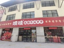 惠山带租约的餐饮铺,单价1万,有闲钱的可以投资,租金4万