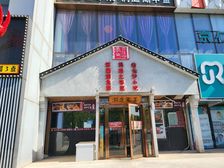 学院路丨餐饮独栋 年租金55万丨周围大学环绕丨个人可买O税费