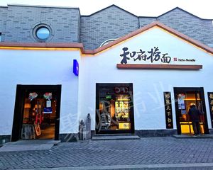 年租100万丨海淀大学城丨和府捞面丨可自用丨带车位丨个人名下
