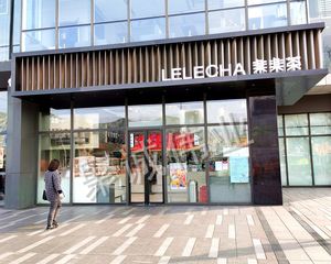 保真丨五道口(乐乐茶)临主街丨递增百十丨可自用丨随时看房丨急
