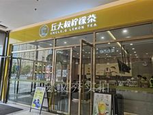 业主急售!嘉禾望岗三地铁站旁 金铂出入口临街旺铺 带租1万4