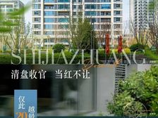 太平河发展起步区 低密度精装准现房 均价14500 一房一价