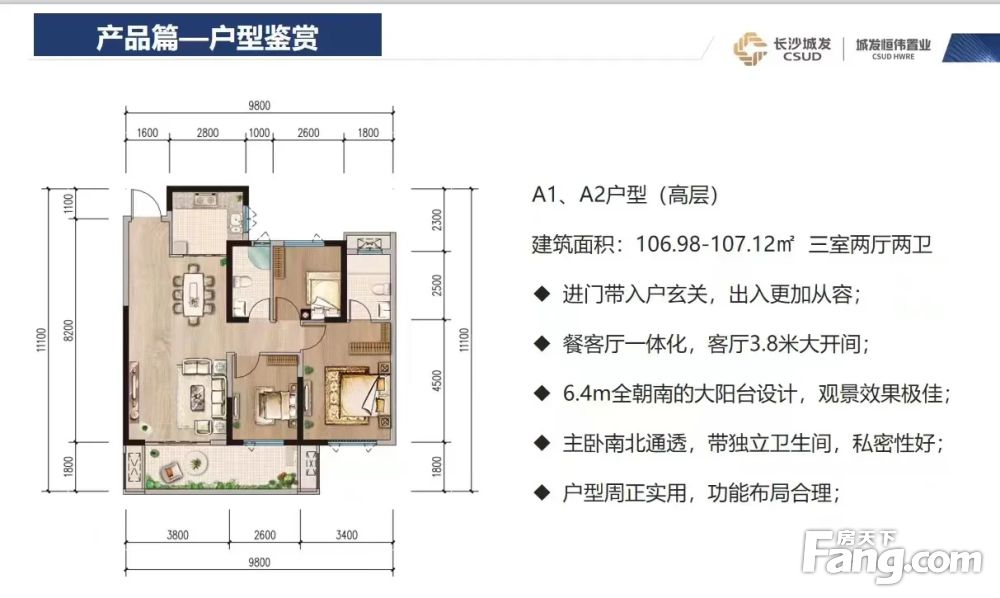 现房毛坯三房青竹湖湘一外国语9年9号线低密大盘