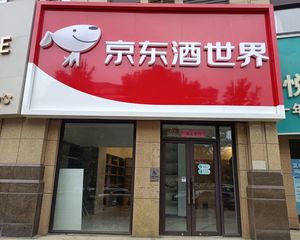 保真丨通州友谊医院丨4000户居民丨超市租户丨可自用丨可谈丶