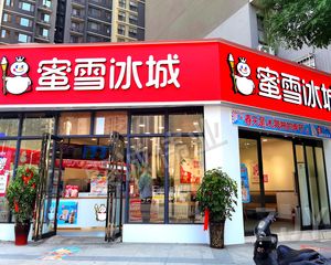 独栋丨昌平回龙观(蜜雪冰城)双开门丨主街把角丨可分租丨带车位