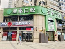 急售城南旺铺(口腔诊所)年租30万,买二楼送一楼,立过户