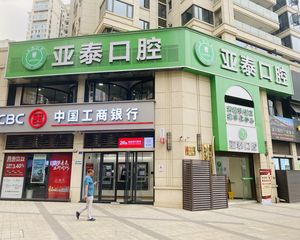 急售城南旺铺(口腔诊所)年租30万,买二楼送一楼,立过户
