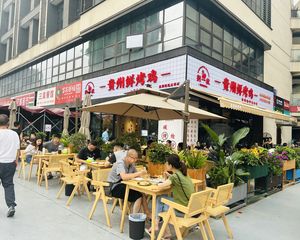 东二环成熟口岸(贵州烤鸡)年租20万,超大外摆,天天排队