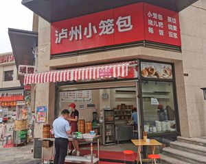 小区口第1间(泸州小笼包)年租8万,转角大开间,买它不后悔