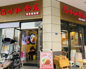 房东急售!小区口第1间(巴味仙)年租15万,转角双开门
