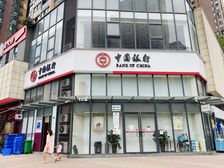 破产处理资产!年租16万(中国银行)成熟临街,地铁近,产权清