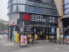 商场门口间!年租10万(咖啡店)旁边大学,地铁口,带外摆