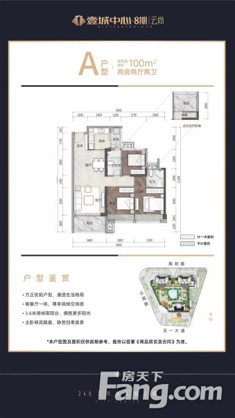 开年钜惠单价8字头买成熟现房仲恺天益城商圈壹城中心8期