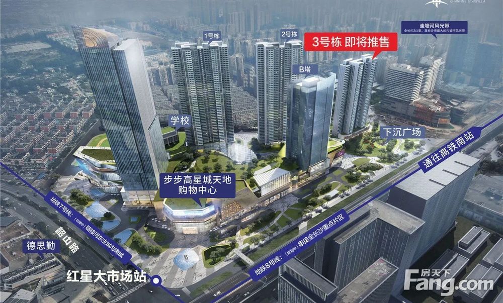 七号线正地铁口,改善品质楼盘,配套成熟,长沙雨花德思勤长房星城天地