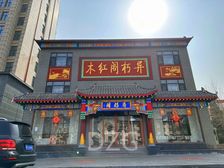 房天下>商铺>商铺出售>224_168