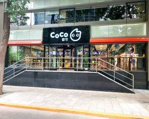 二环 什刹海 coco奶茶店 17米展示面 单价两万 可个人
