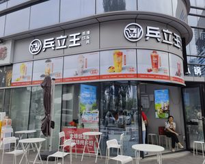 二环旺铺(兵立王)年租十万,正对地铁口,7米大转角广告面