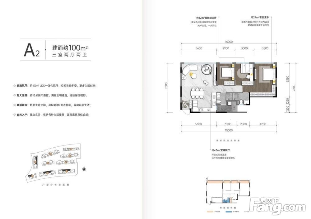 户型图