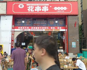 开发商直售,年收21万,花串串承租,送30平外摆,产权清晰