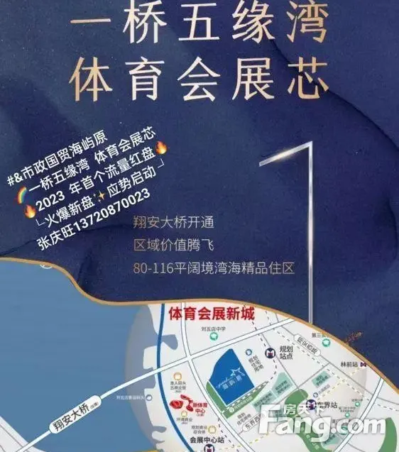 {市政·国贸海屿原}|新房|翔安隧道口:俯瞰一线海景房|