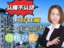 唐家湾 奢·侈豪宅(万科红树东岸独栋别墅)向往的海边院子生活