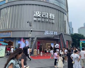 限量发售!春熙路九龙广场圆弧大转角旺铺《波司登》年租30万