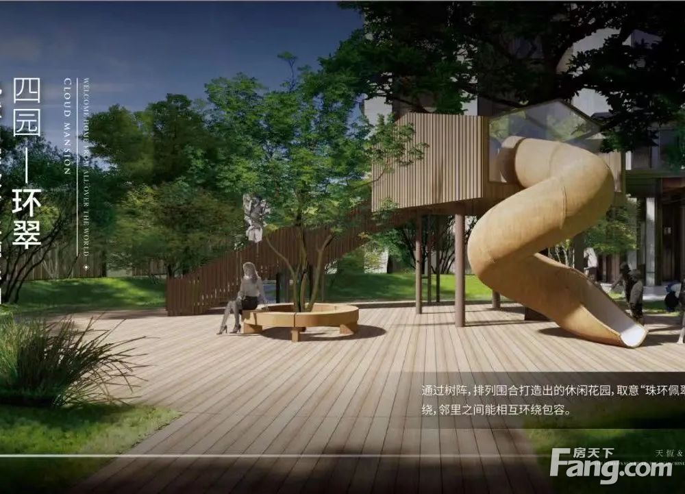 实景图