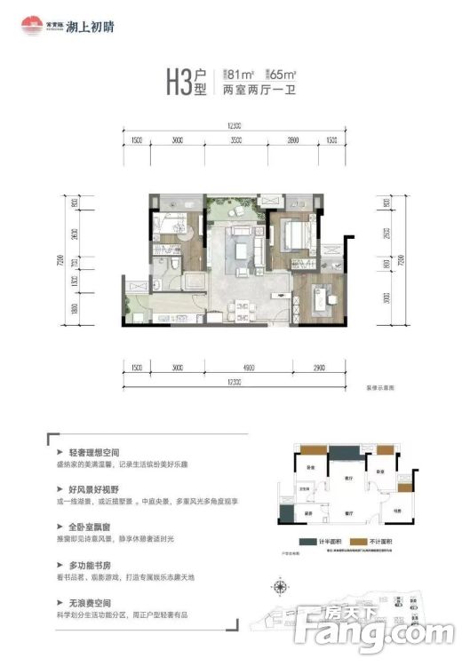 户型图