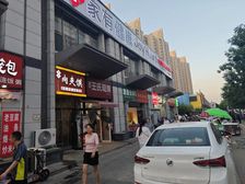 金茂府豪宅现铺 小区大门口帝一间 6米大门脸 年租九万五