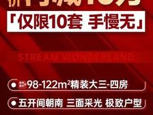 179万起步 6.2米宽大客厅溪景房 芸溪5期对水晶旁