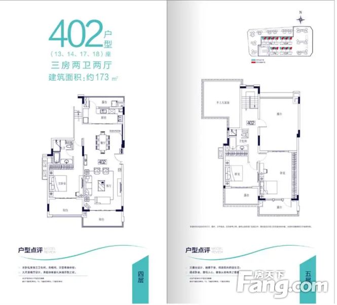 海伦堡海伦艺境花园叠墅138175平175万300万