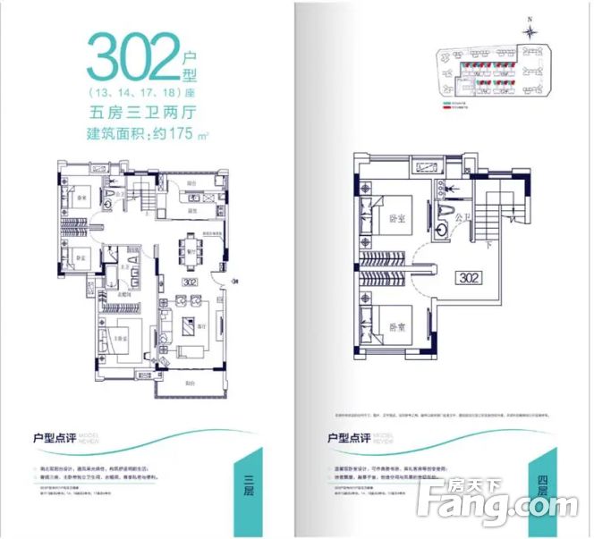 海伦堡海伦艺境花园叠墅138175平175万300万