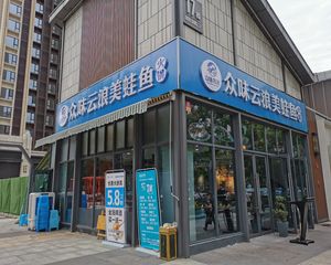 华润品质开发(美蛙鱼 年租15万)15米开间 十万人常住!!
