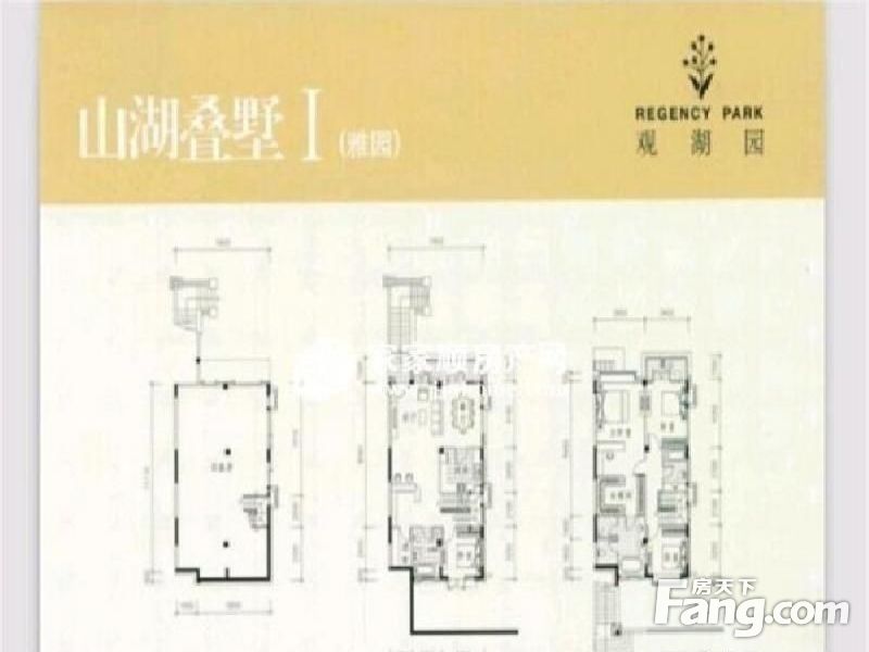 华邦观湖别院户型图图片