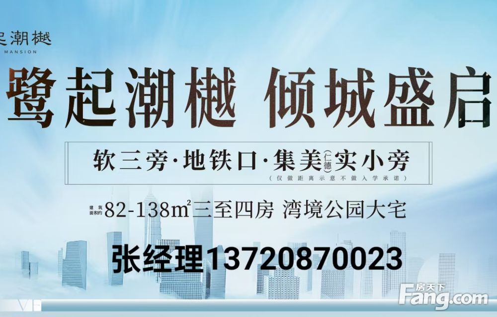 集美新城地铁口|厦门集美中交白鹭双塔旁|精装修新房