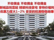 DTK新城品悦雲起精装高品质洋房 找我拿特价优惠 得佛家庇佑