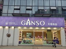 房东急售,年收21万,良元祖食品承租,无抵押,产权清晰。