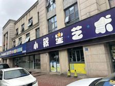 私人更名房,带租约,地铁出口沿街底商,河埒万达旁,租金19万