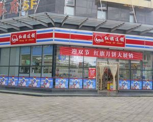 一手税无抵押,转角铺出售,红旗超市承租,年收22万,双证齐全