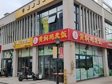 单价五千多通燃气餐饮铺,带租约,回报7个点,五开间