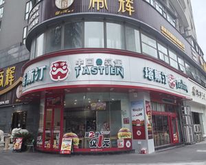 花牌坊地铁旁!租金200(塔斯汀)出售 房东诚心出手 价可谈