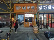 重餐饮.月租1.8万.外沿街.人民广场.地铁口.黄浦区