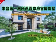 免佣新房 城六区青龙湖畔+现房联排别墅+面宽8.5米新品