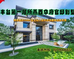 免佣新房 城六区青龙湖畔+现房联排别墅+面宽8.5米新品